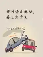 祁同伟是我叔，养父高育良