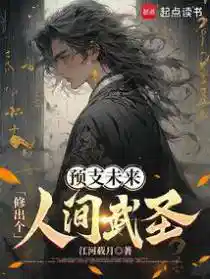 人间圣！