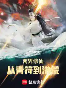 剑出洪荒
