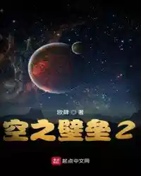 空之壁垒2